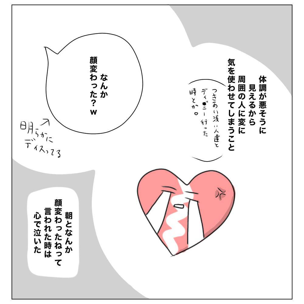 「具合悪いの？」目の下にクマがあると人に心配される…私が整形を決断した理由
