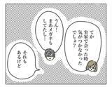「「コンプレックスの辛さは本人にしかわからない」夫は妻の気持ちを理解できるのか」の画像7