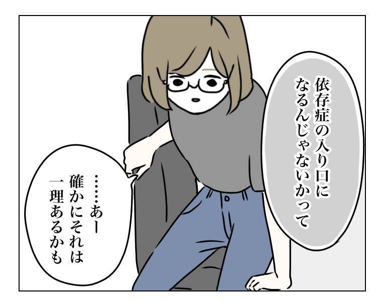 「コンプレックスの辛さは本人にしかわからない」夫は妻の気持ちを理解できるのか