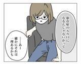 「「コンプレックスの辛さは本人にしかわからない」夫は妻の気持ちを理解できるのか」の画像6