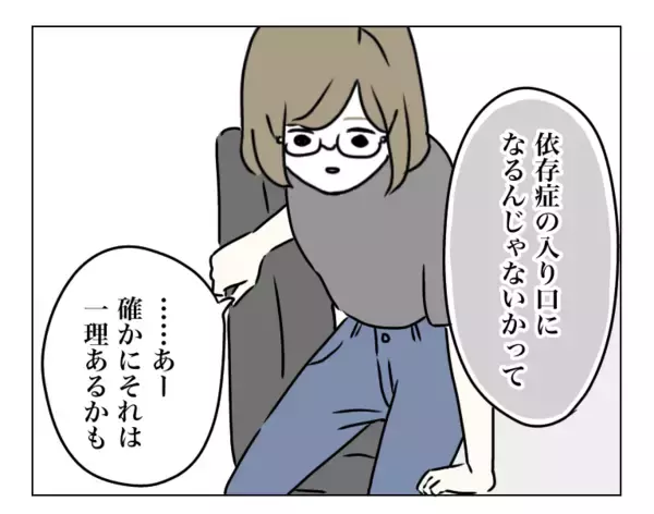 「「コンプレックスの辛さは本人にしかわからない」夫は妻の気持ちを理解できるのか」の画像