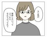 「「コンプレックスの辛さは本人にしかわからない」夫は妻の気持ちを理解できるのか」の画像2