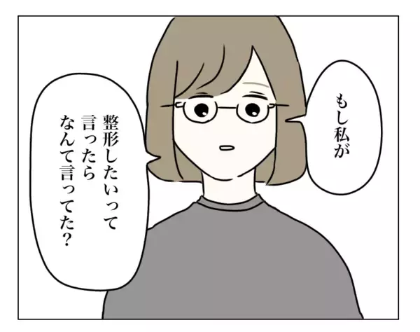 「「コンプレックスの辛さは本人にしかわからない」夫は妻の気持ちを理解できるのか」の画像