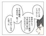 「「コンプレックスの辛さは本人にしかわからない」夫は妻の気持ちを理解できるのか」の画像5