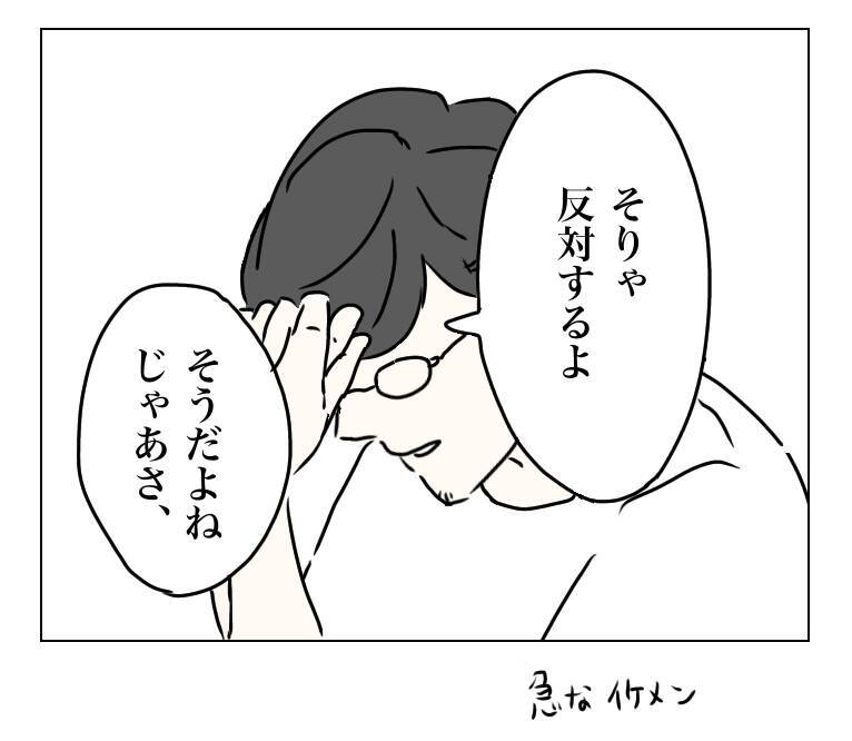 「コンプレックスの辛さは本人にしかわからない」夫は妻の気持ちを理解できるのか
