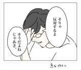 「「コンプレックスの辛さは本人にしかわからない」夫は妻の気持ちを理解できるのか」の画像3