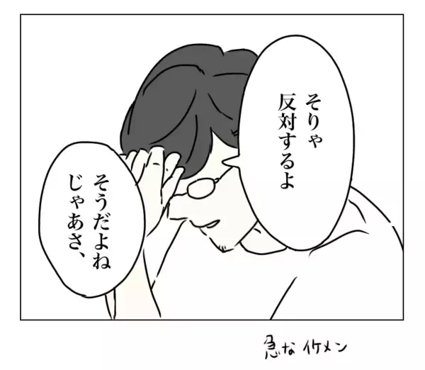「「コンプレックスの辛さは本人にしかわからない」夫は妻の気持ちを理解できるのか」の画像