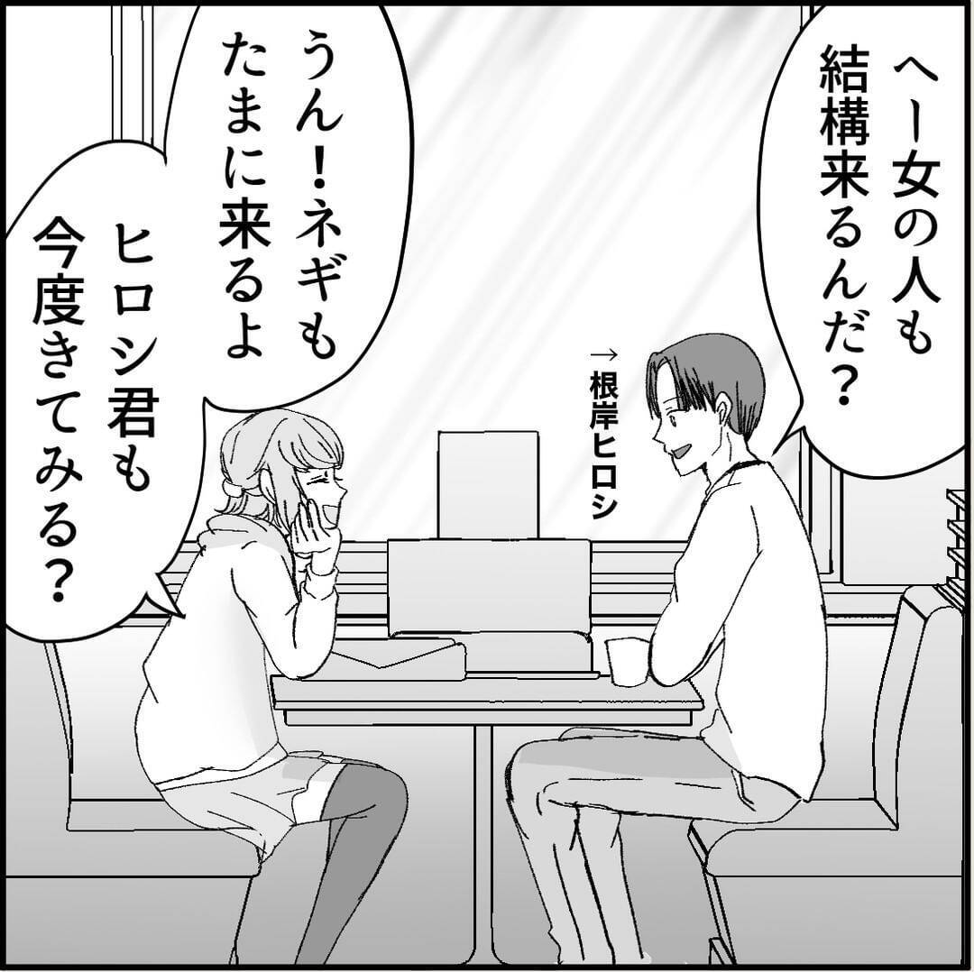 【漫画】デートする2人のそばで聞き耳を立て、怒りに震える…【絶望のマリィさん Vol.12】