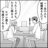 「【漫画】デートする2人のそばで聞き耳を立て、怒りに震える…【絶望のマリィさん Vol.12】」の画像2