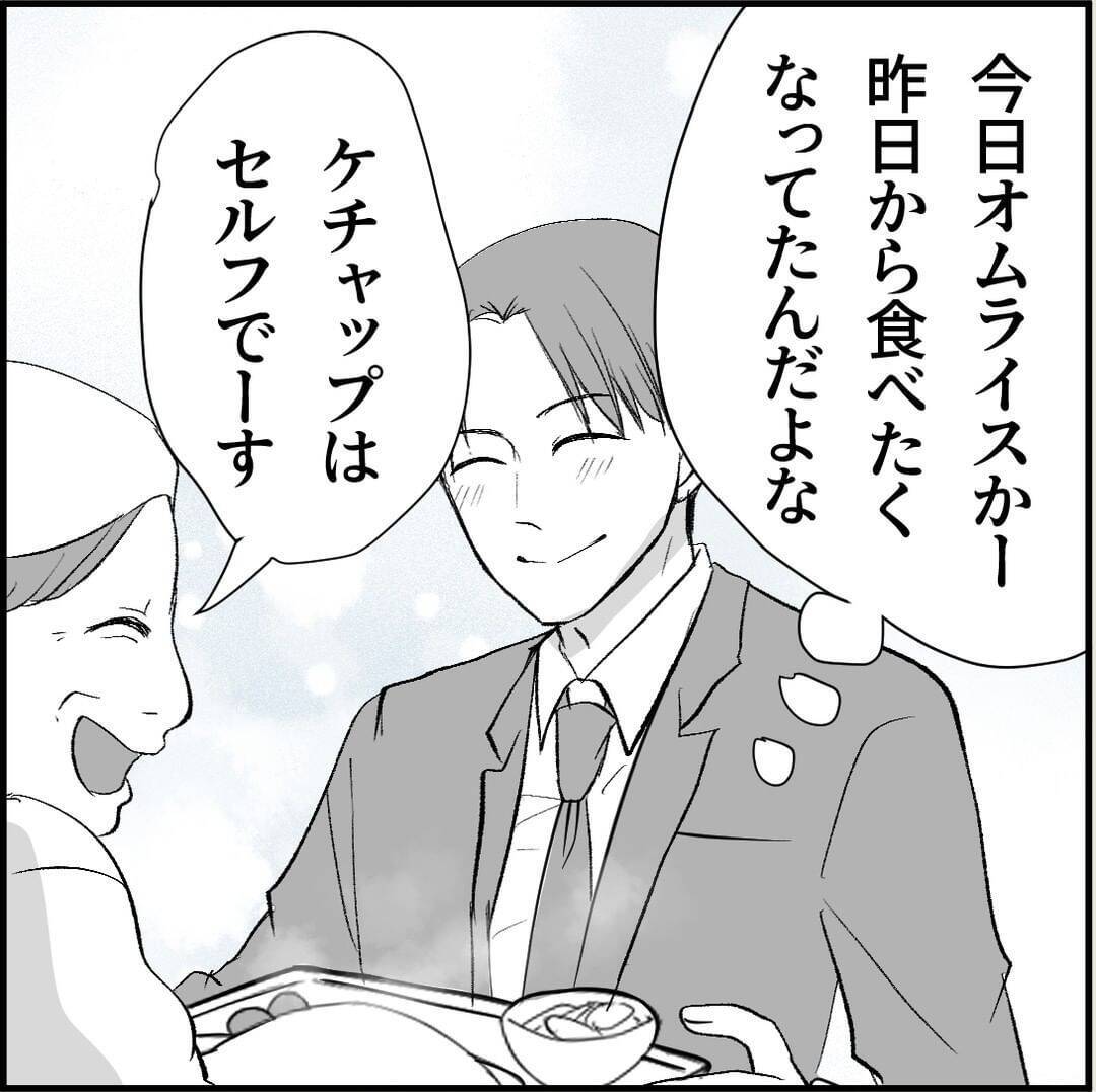 【漫画】デートする2人のそばで聞き耳を立て、怒りに震える…【絶望のマリィさん Vol.12】
