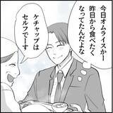 「【漫画】デートする2人のそばで聞き耳を立て、怒りに震える…【絶望のマリィさん Vol.12】」の画像14