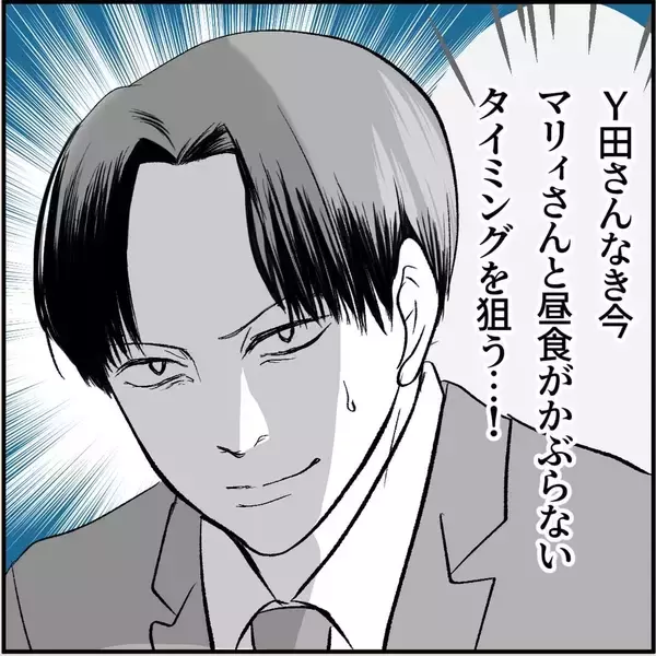 「【漫画】デートする2人のそばで聞き耳を立て、怒りに震える…【絶望のマリィさん Vol.12】」の画像