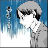 「【漫画】デートする2人のそばで聞き耳を立て、怒りに震える…【絶望のマリィさん Vol.12】」の画像16