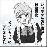 「【漫画】デートする2人のそばで聞き耳を立て、怒りに震える…【絶望のマリィさん Vol.12】」の画像1