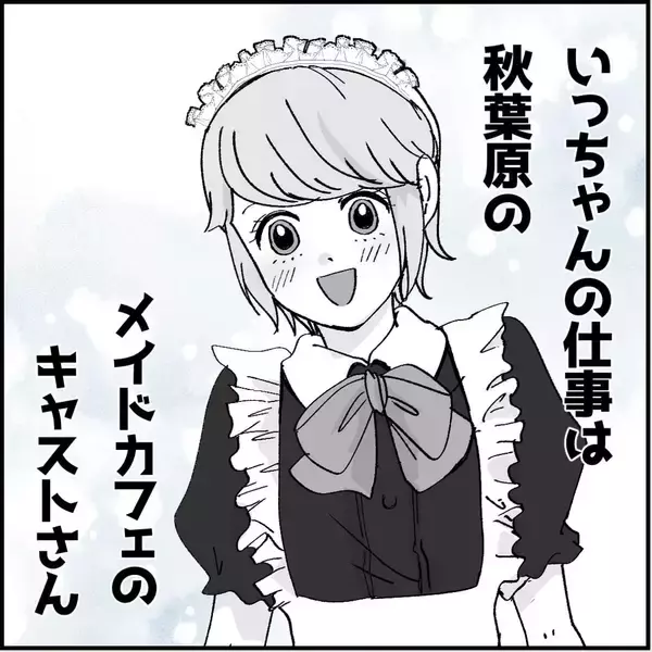 「【漫画】デートする2人のそばで聞き耳を立て、怒りに震える…【絶望のマリィさん Vol.12】」の画像