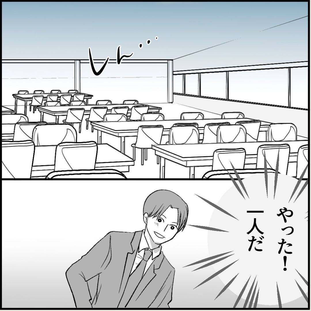 【漫画】デートする2人のそばで聞き耳を立て、怒りに震える…【絶望のマリィさん Vol.12】