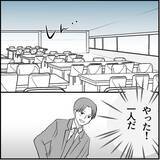 「【漫画】デートする2人のそばで聞き耳を立て、怒りに震える…【絶望のマリィさん Vol.12】」の画像11