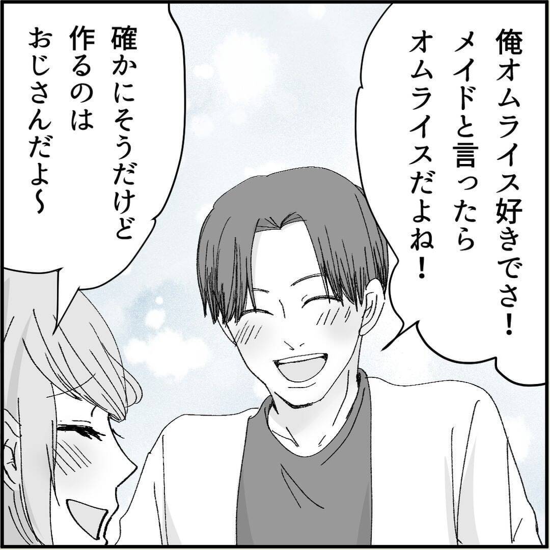 【漫画】デートする2人のそばで聞き耳を立て、怒りに震える…【絶望のマリィさん Vol.12】