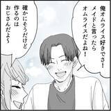 「【漫画】デートする2人のそばで聞き耳を立て、怒りに震える…【絶望のマリィさん Vol.12】」の画像4