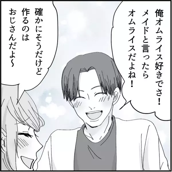 「【漫画】デートする2人のそばで聞き耳を立て、怒りに震える…【絶望のマリィさん Vol.12】」の画像