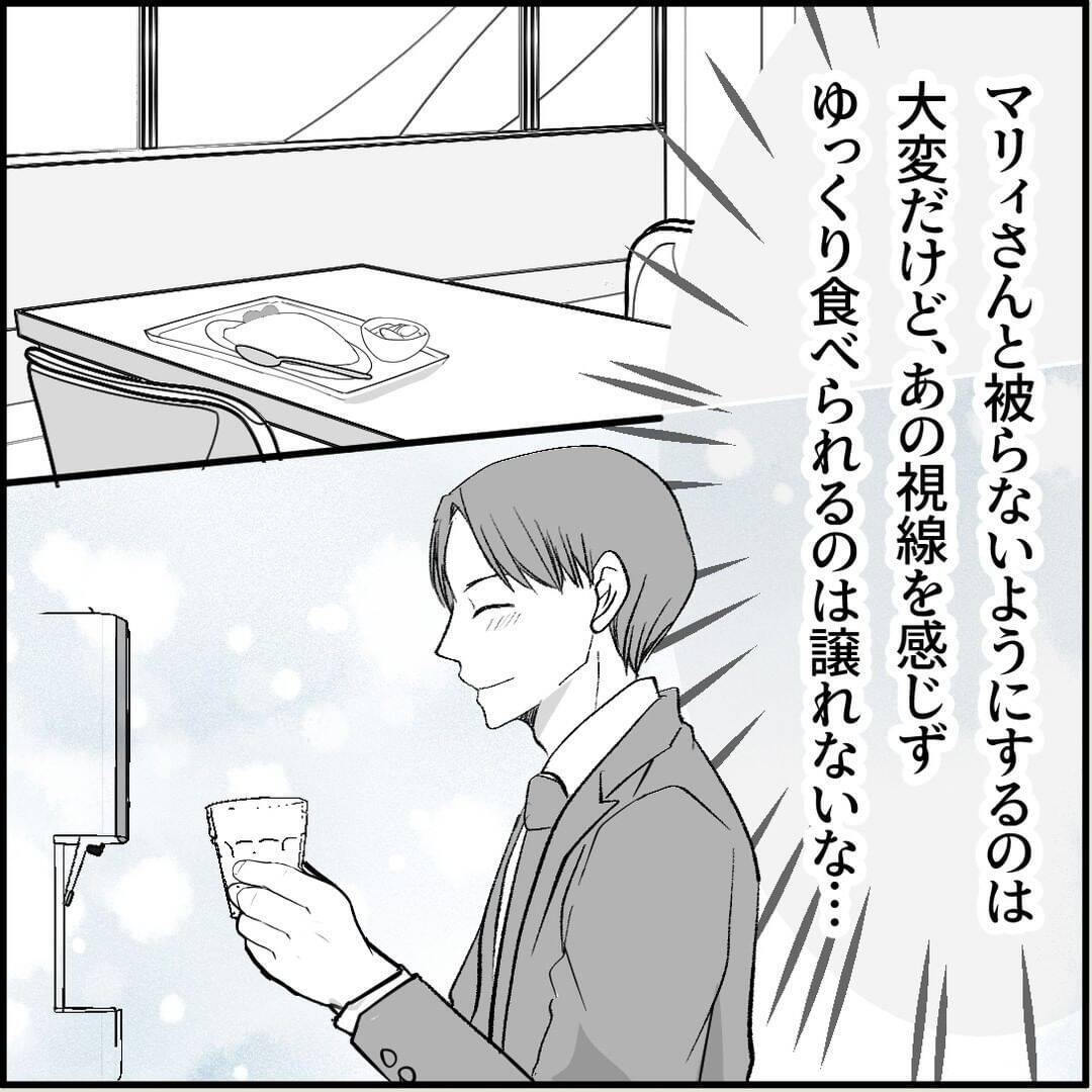 【漫画】デートする2人のそばで聞き耳を立て、怒りに震える…【絶望のマリィさん Vol.12】