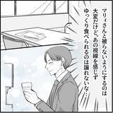 「【漫画】デートする2人のそばで聞き耳を立て、怒りに震える…【絶望のマリィさん Vol.12】」の画像15