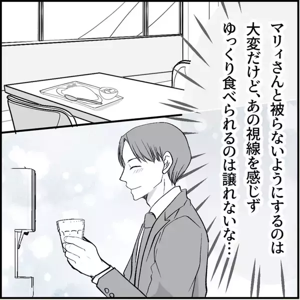 「【漫画】デートする2人のそばで聞き耳を立て、怒りに震える…【絶望のマリィさん Vol.12】」の画像