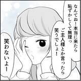 「【漫画】デートする2人のそばで聞き耳を立て、怒りに震える…【絶望のマリィさん Vol.12】」の画像3