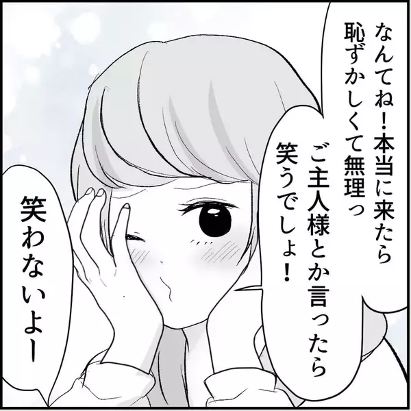 「【漫画】デートする2人のそばで聞き耳を立て、怒りに震える…【絶望のマリィさん Vol.12】」の画像
