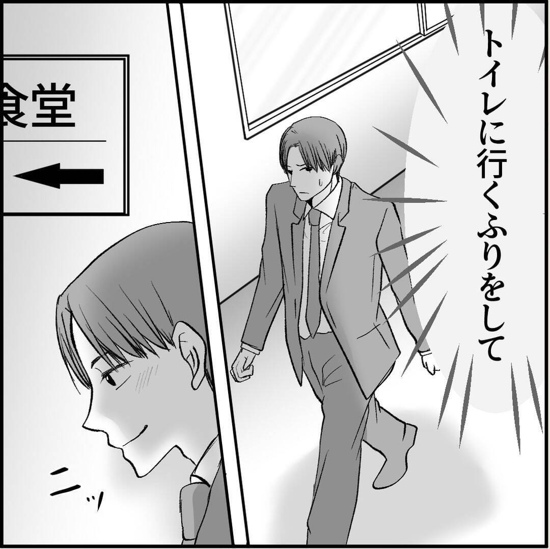 【漫画】デートする2人のそばで聞き耳を立て、怒りに震える…【絶望のマリィさん Vol.12】