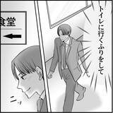 「【漫画】デートする2人のそばで聞き耳を立て、怒りに震える…【絶望のマリィさん Vol.12】」の画像10