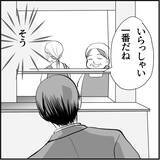 「【漫画】デートする2人のそばで聞き耳を立て、怒りに震える…【絶望のマリィさん Vol.12】」の画像12