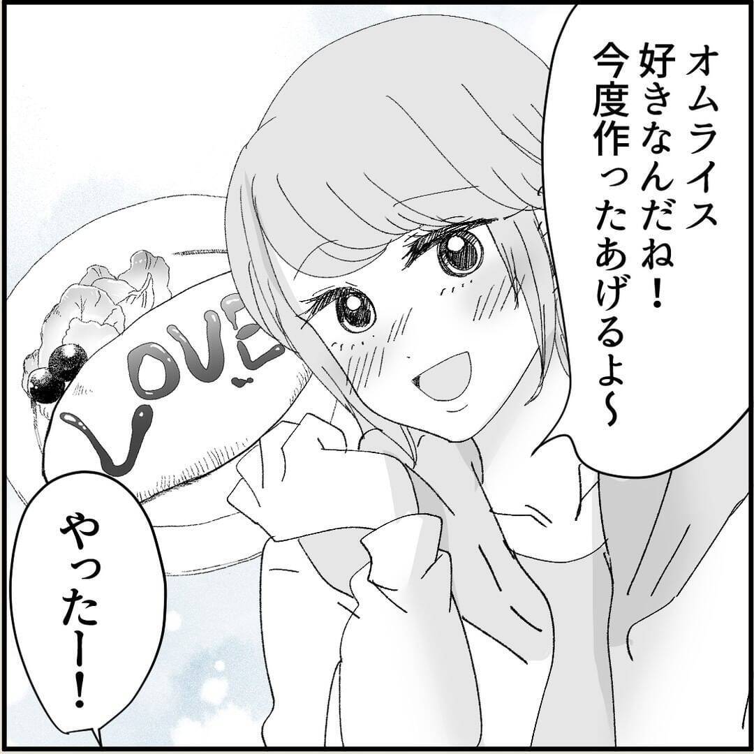 【漫画】デートする2人のそばで聞き耳を立て、怒りに震える…【絶望のマリィさん Vol.12】