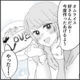 「【漫画】デートする2人のそばで聞き耳を立て、怒りに震える…【絶望のマリィさん Vol.12】」の画像5