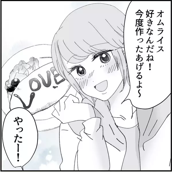 「【漫画】デートする2人のそばで聞き耳を立て、怒りに震える…【絶望のマリィさん Vol.12】」の画像