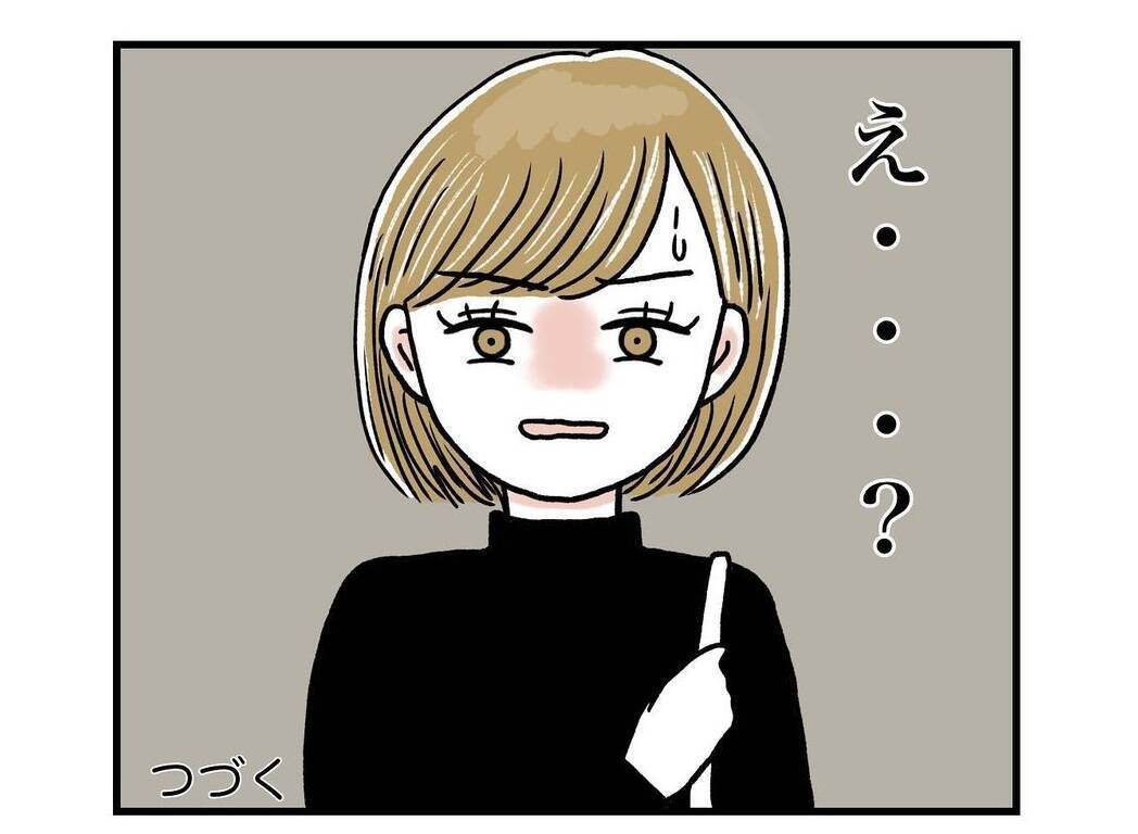 「帰るのが嫌になるなんて思わなかった…」念願の一人暮らしで待ち受けていた隣の大家の正体とは？【漫画】