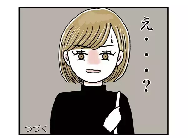「「帰るのが嫌になるなんて思わなかった…」念願の一人暮らしで待ち受けていた隣の大家の正体とは？【漫画】」の画像