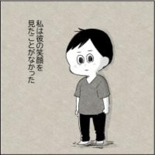 「優しい夫なのになぜ私は孤独なの？」夫の心からの笑顔を一度も見たことがない妻が気づいた違和感【漫画】