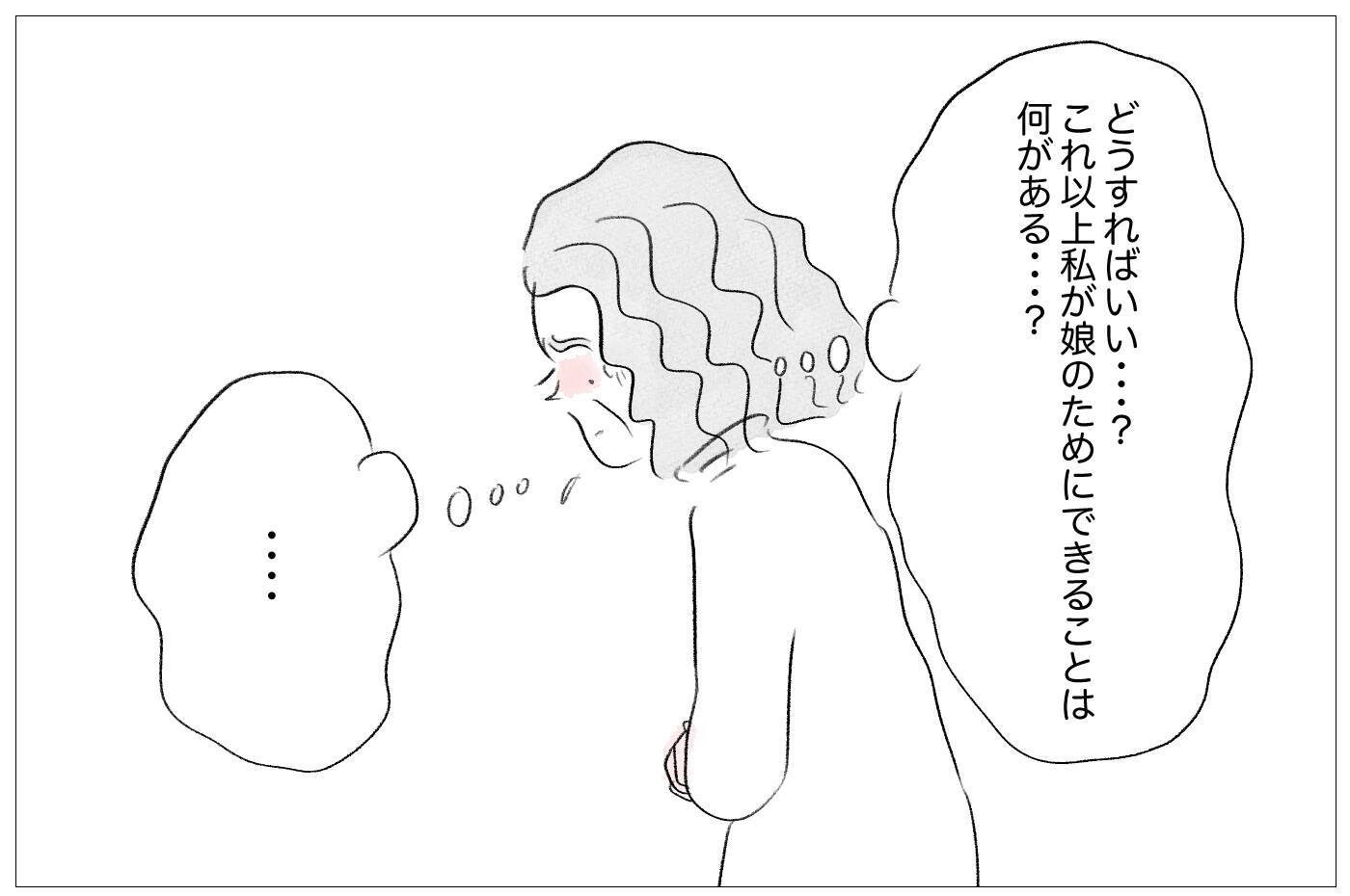 「娘が悲惨すぎて見ていられない」何の取り柄もない娘に整形をさせた本当の理由