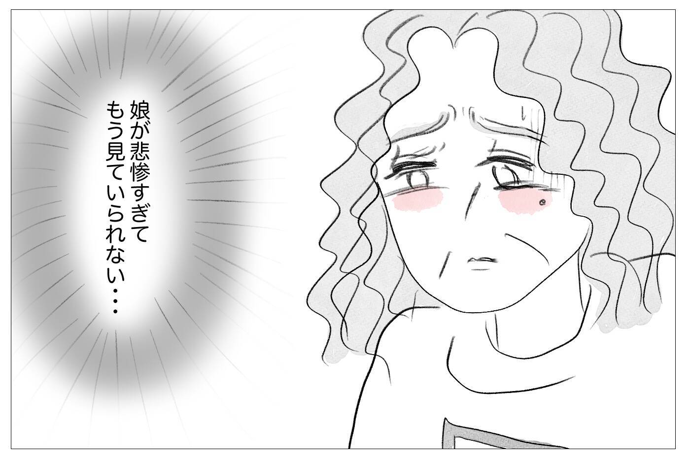「娘が悲惨すぎて見ていられない」何の取り柄もない娘に整形をさせた本当の理由