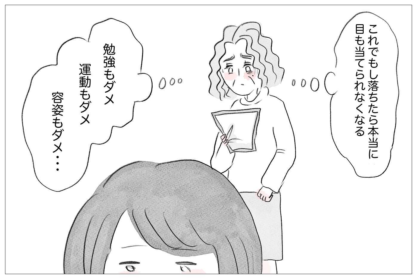 「娘が悲惨すぎて見ていられない」何の取り柄もない娘に整形をさせた本当の理由