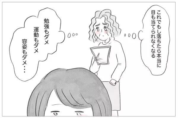 「「娘が悲惨すぎて見ていられない」何の取り柄もない娘に整形をさせた本当の理由」の画像