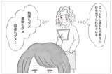 「「娘が悲惨すぎて見ていられない」何の取り柄もない娘に整形をさせた本当の理由」の画像20