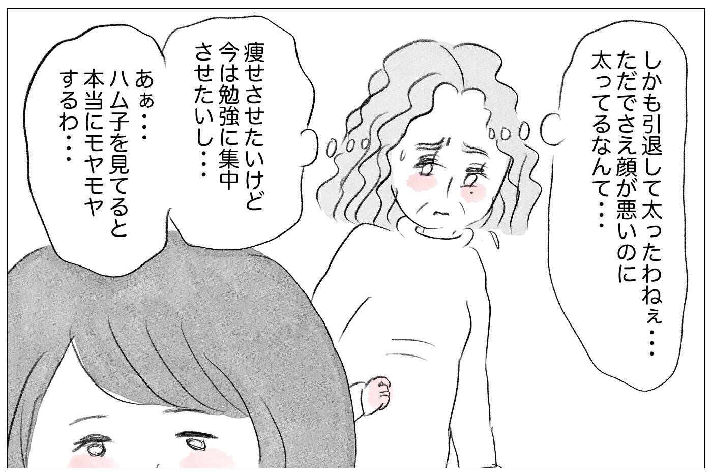 「娘が悲惨すぎて見ていられない」何の取り柄もない娘に整形をさせた本当の理由