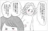 「「娘が悲惨すぎて見ていられない」何の取り柄もない娘に整形をさせた本当の理由」の画像4