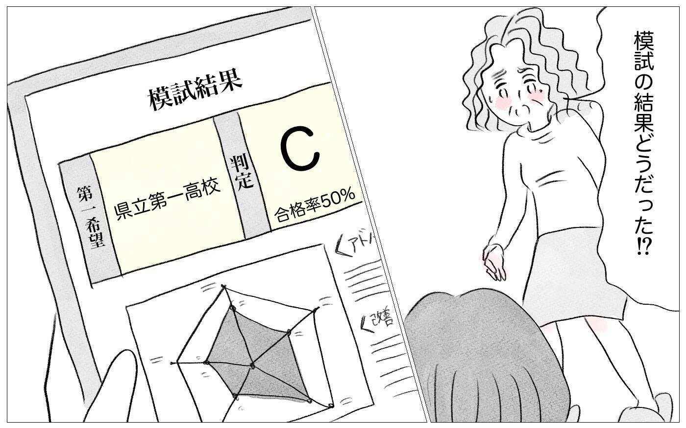 「娘が悲惨すぎて見ていられない」何の取り柄もない娘に整形をさせた本当の理由