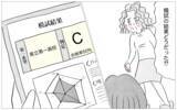 「「娘が悲惨すぎて見ていられない」何の取り柄もない娘に整形をさせた本当の理由」の画像9