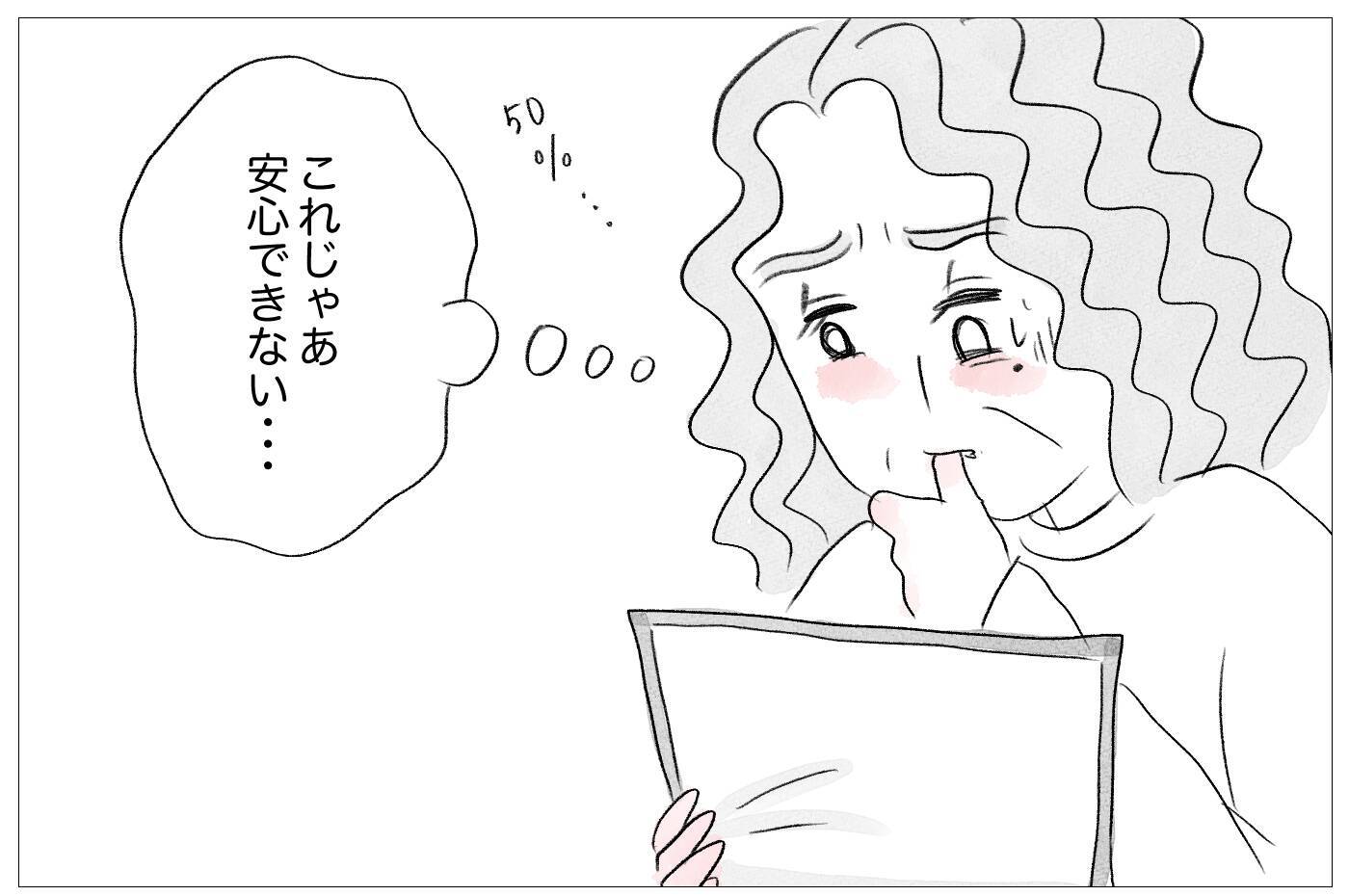 「娘が悲惨すぎて見ていられない」何の取り柄もない娘に整形をさせた本当の理由