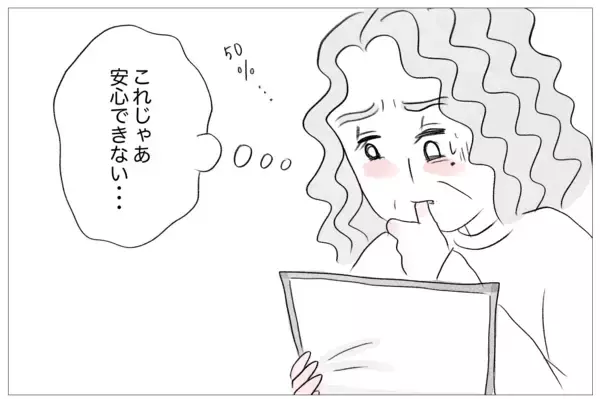 「「娘が悲惨すぎて見ていられない」何の取り柄もない娘に整形をさせた本当の理由」の画像