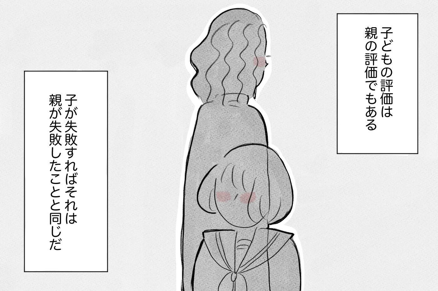 「娘が悲惨すぎて見ていられない」何の取り柄もない娘に整形をさせた本当の理由